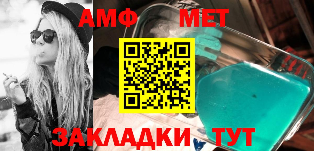 АМФЕТАМИН 97%  Вход с VPN  АМФ  АМФ  Лениногорск 