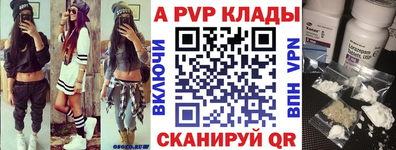 где купить наркоту Лениногорск A-PVP крисы CK