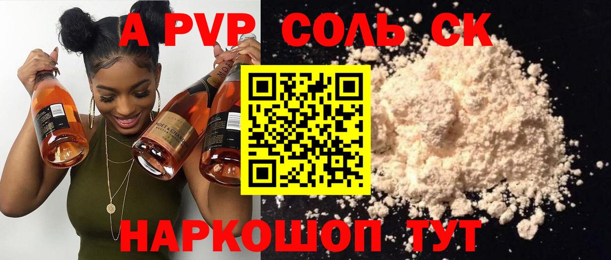 Alpha-PVP  Вход с VPN  Лениногорск  APVP кристаллы  Альфа ПВП крисы CK  Альфа ПВП СК 