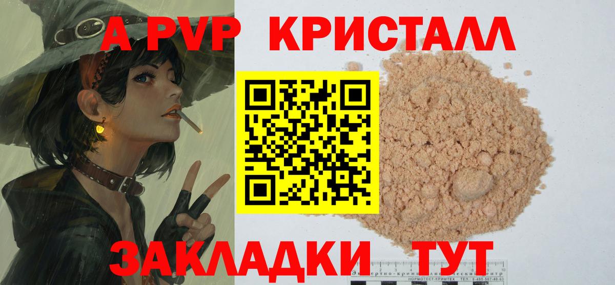 А ПВП СК КРИС Лениногорск