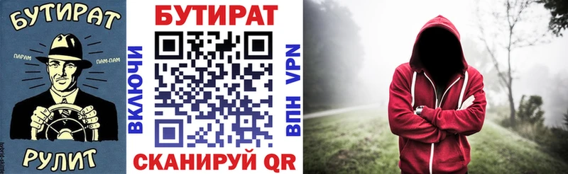 Бутират жидкий экстази  Лениногорск 