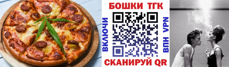 Печенье с ТГК марихуана  Лениногорск 