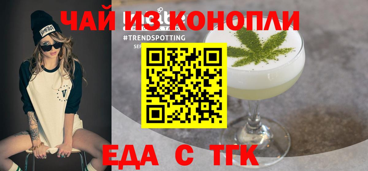 Cannafood конопля  Вход с VPN  Лениногорск 