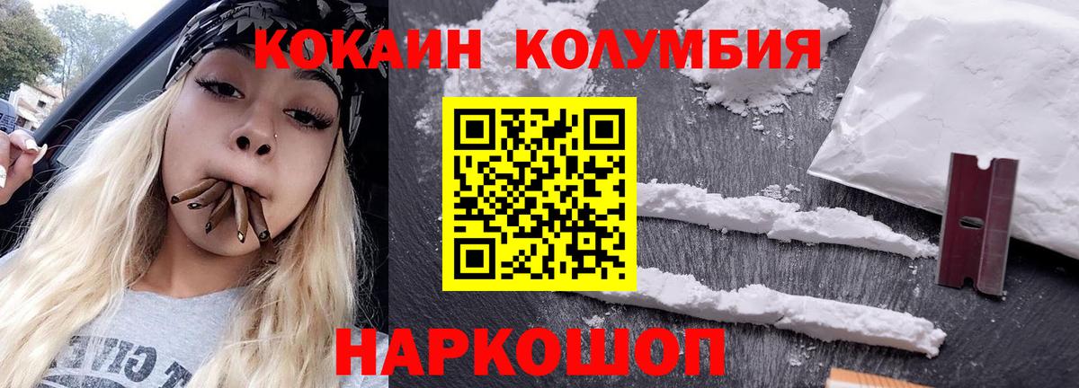 COCAIN 97% Лениногорск