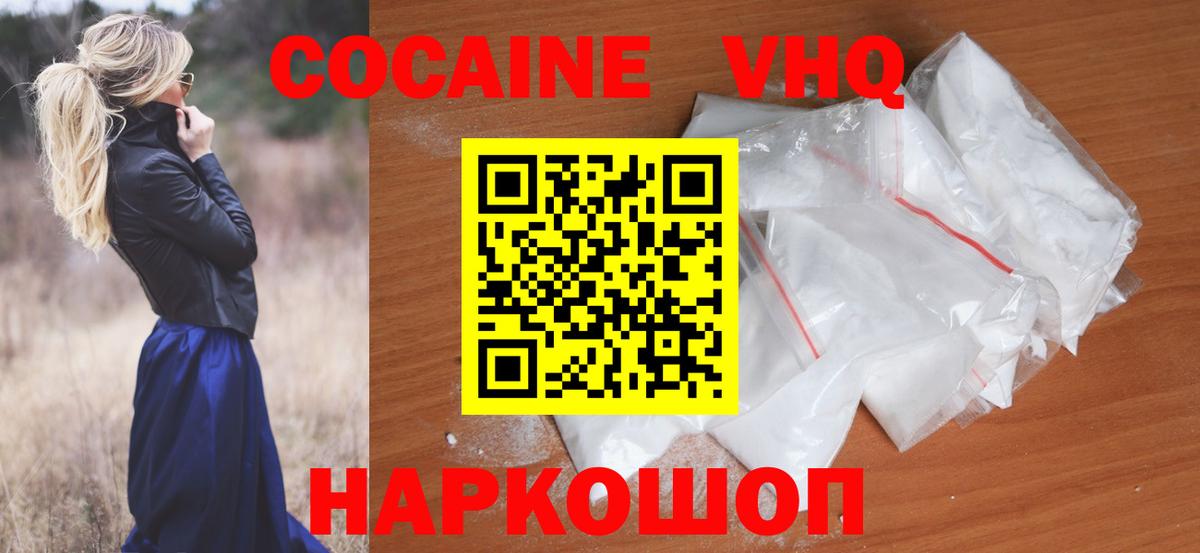 Cocaine Перу  КОКАИН  COCAIN Fish Scale  Лениногорск  Вход с VPN 
