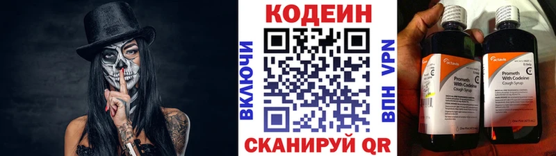 Кодеиновый сироп Lean напиток Lean (лин)  Лениногорск 