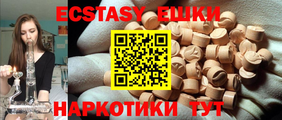 Лениногорск  Экстази VHQ  ЭКСТАЗИ Дубай  ЭКСТАЗИ  Вход с VPN 