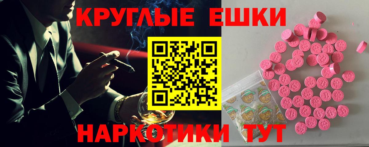 Экстази 280мг Лениногорск