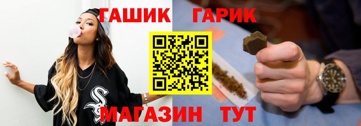 Лениногорск  ГАШ гашик  ГАШИШ  Вход с VPN  ГАШИШ Изолятор 