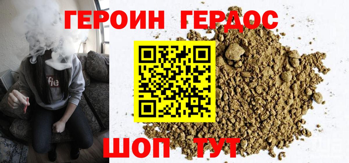 ГЕРОИН хмурый  ГЕРОИН  Лениногорск  Вход с VPN 