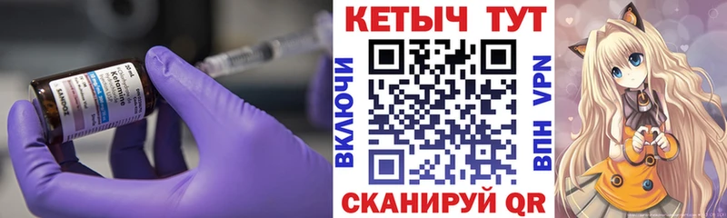 купить  цена  Лениногорск  Кетамин VHQ 