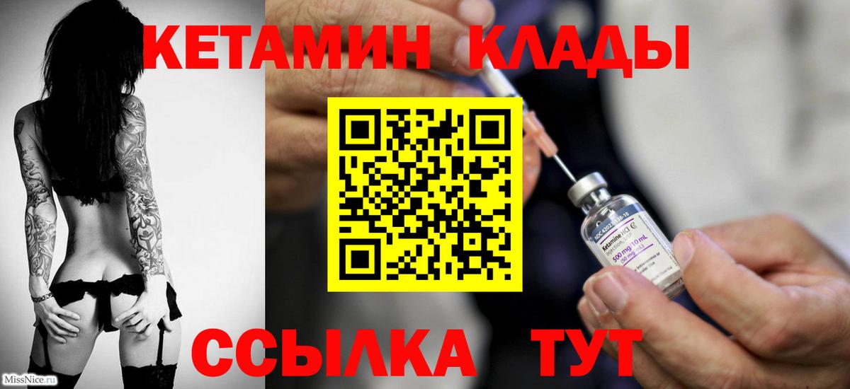 Кетамин VHQ  Вход с VPN  Кетамин ketamine  Лениногорск 