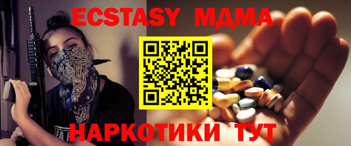 MDMA VHQ Лениногорск