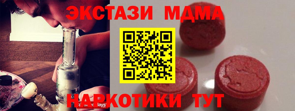 МДМА кристаллы  МДМА Molly  Вход с VPN  Лениногорск 