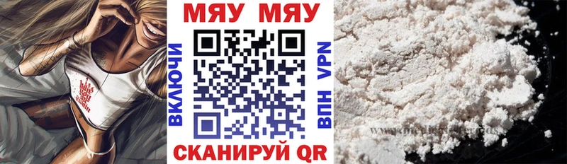 дарнет шоп Лениногорск МЯУ-МЯУ mephedrone