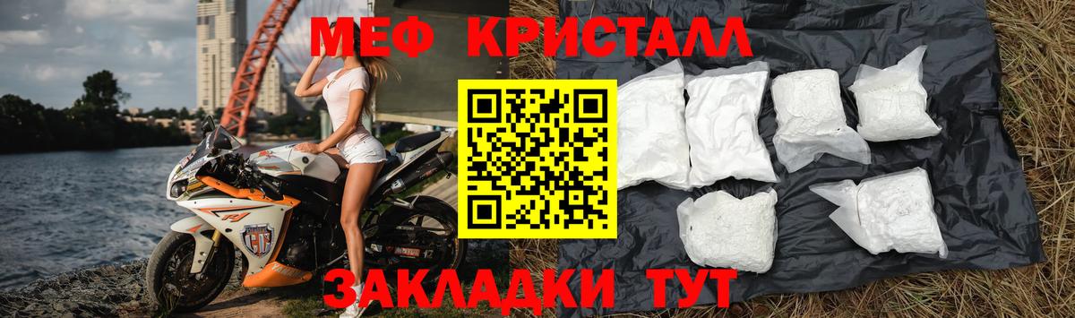 Меф мяу мяу  Лениногорск