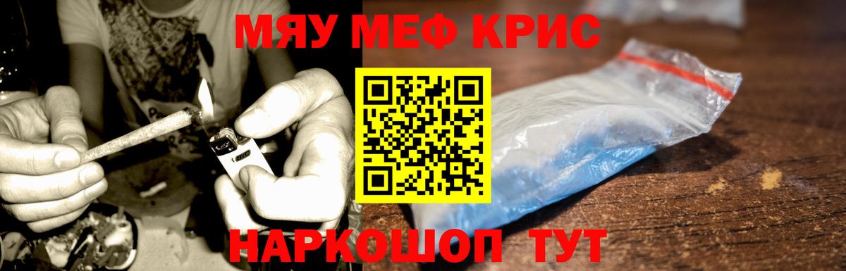 Меф мука  Мефедрон мяу мяу  МЯУ-МЯУ  Вход с VPN  Меф  Лениногорск 