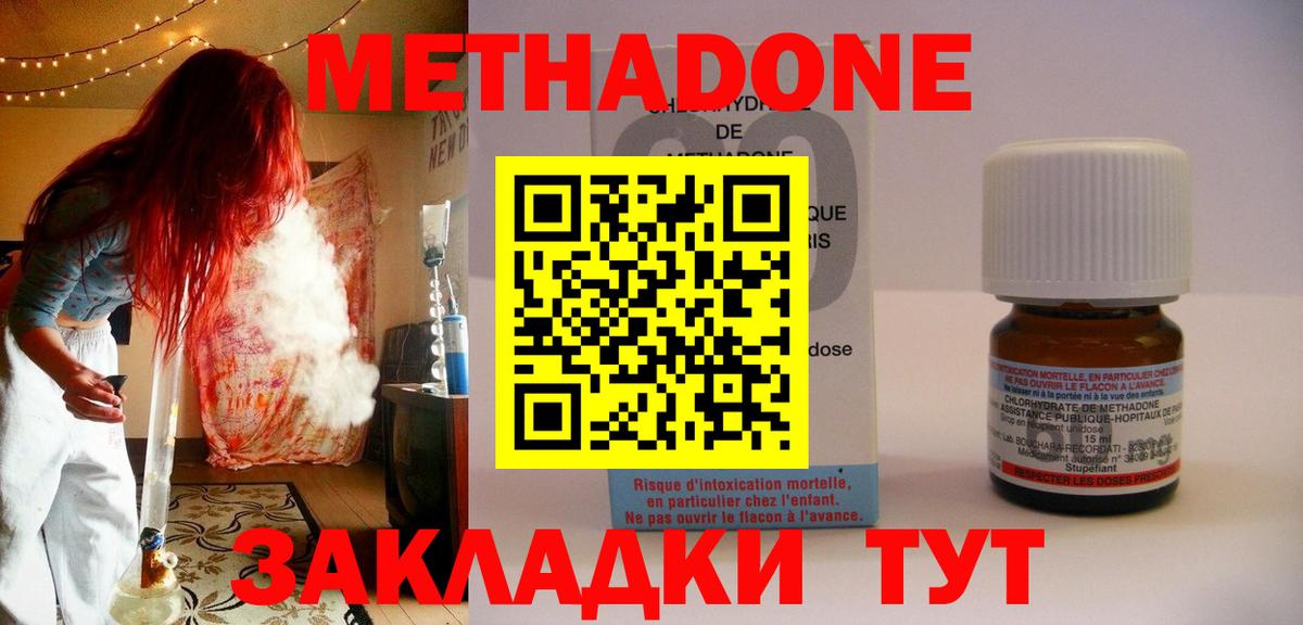 Лениногорск  МЕТАДОН methadone  Вход с VPN 
