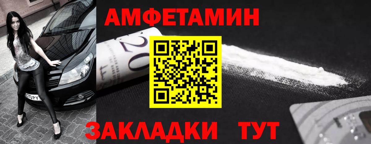 МЕТАМФЕТАМИН винт Лениногорск
