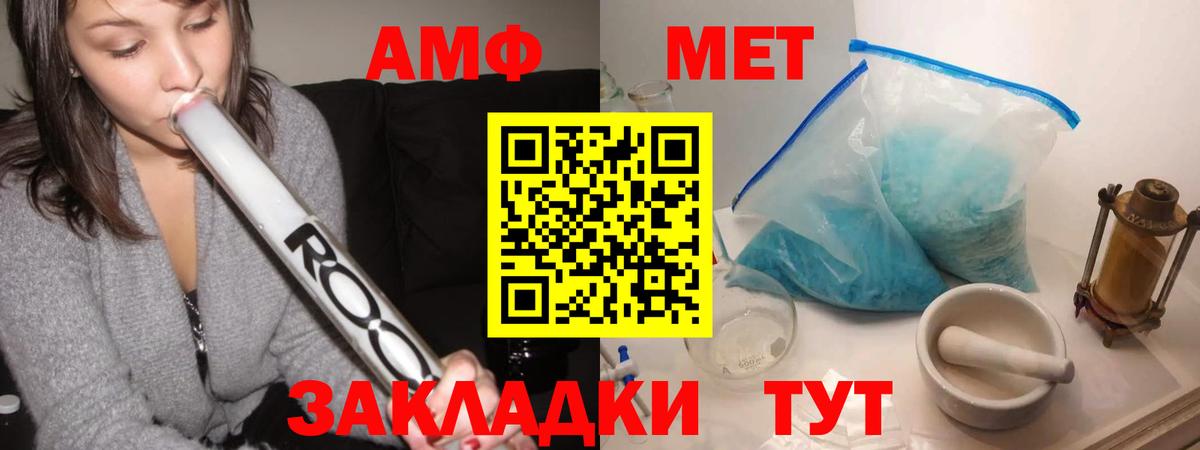 Метамфетамин винт  Вход с VPN  Лениногорск 