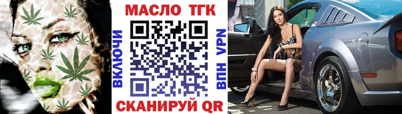 ОМГ ОМГ ссылка  Лениногорск  ТГК концентрат 