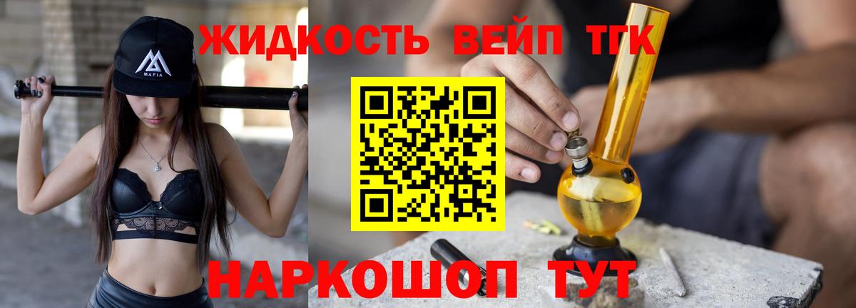 Лениногорск  ТГК гашишное масло  Дистиллят ТГК вейп с тгк  Вход с VPN 