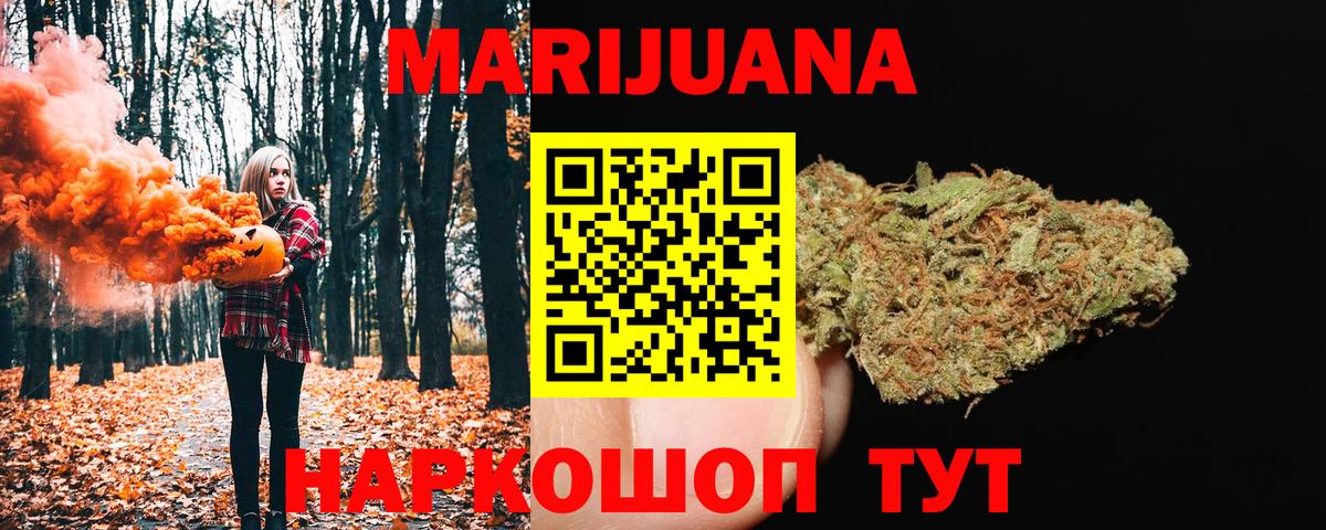 Бошки марихуана Bruce Banner  Вход с VPN  Бошки марихуана индика  Лениногорск  Каннабис индика 